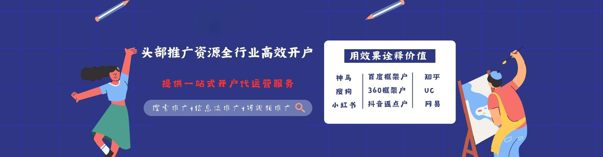 阿荣旗百度推广竞价