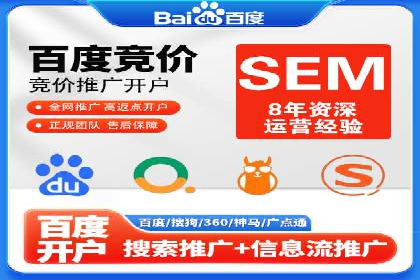 百度推广实战技巧：案例详解